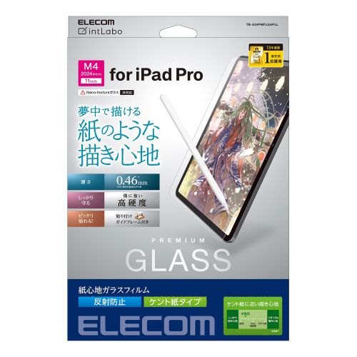 液晶保護ガラスフィルム