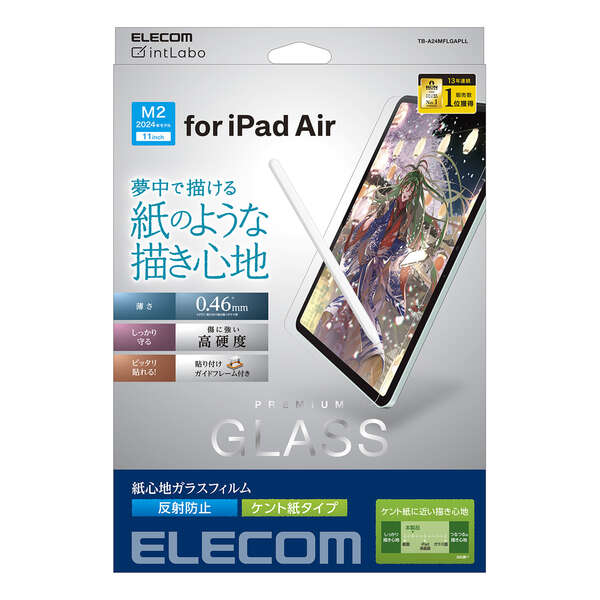 液晶保護ガラスフィルム